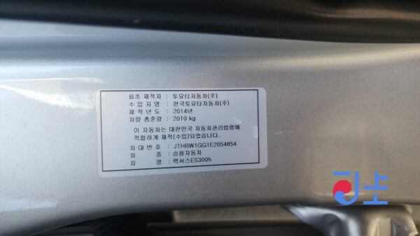 2014 Lexus ES300H Silver — JTHBW1GG1E2054854 - Image 8