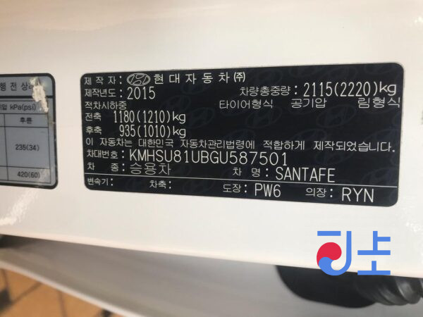 2015 Hyundai SantaFe White - KMHSU81UBGU587501 - Image 8