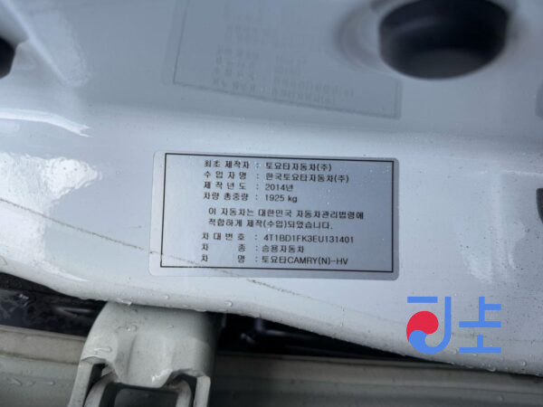 2014 Toyota Camry Hybrid White — 4T1BD1FK3EU131401 - Image 8