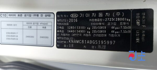 2016 Kia Carnival White - KNAMC81ABGS195997 - Image 8