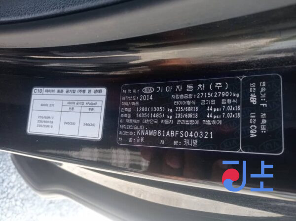 2014 Kia Carnival Black - KNAMB81ABFS040321 - Image 8