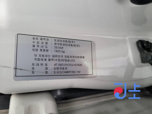 2014 Toyota Camry Hybrid White — 4T1BD1FK7EU107635 - Image 8