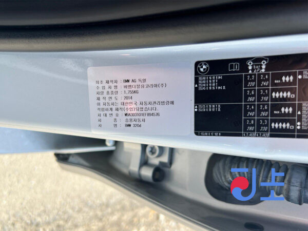2014 BMW 320d White — WBA3D3101EF894576 - Image 8