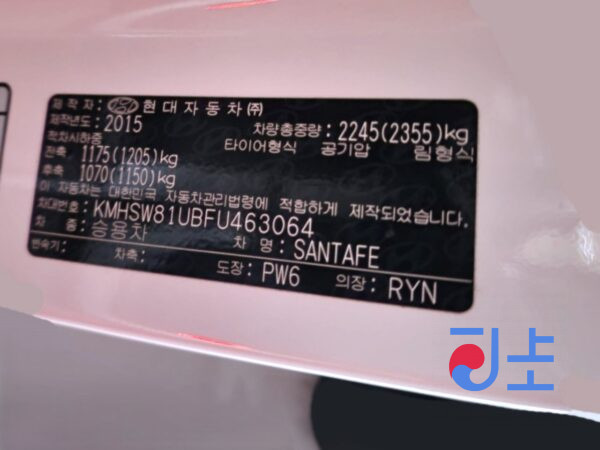 2015 Hyundai SantaFe White - KMHSW81UBFU463064 - Image 8