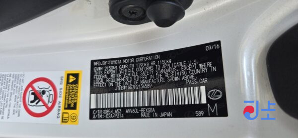 2016 Lexus ES300H White — JTHBW1GG7H2136589 - Image 8