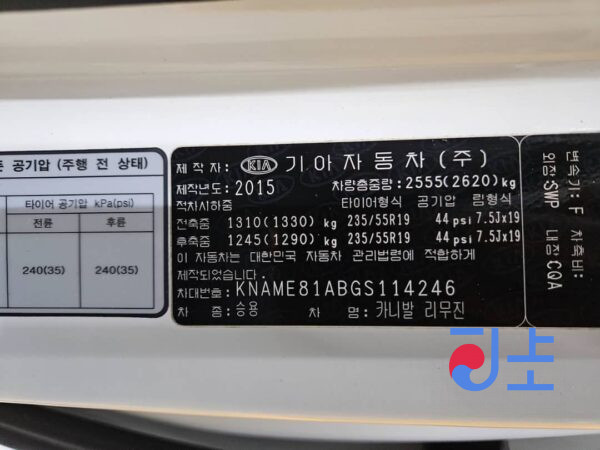 2015 Kia Carnival White - KNAME81ABGS114246 - Image 8
