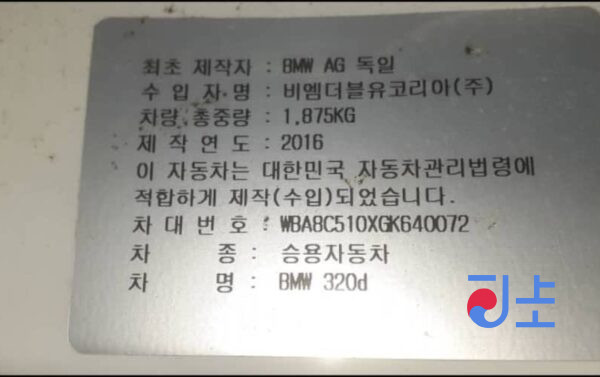 2016 BMW 320d White — WBA8C510XGK640072 - Image 8