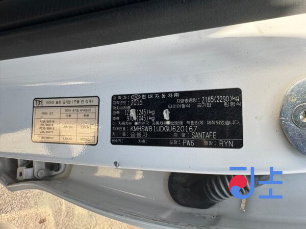 2015 Hyundai SantaFe White - KMHSW81UDGU620167 - Image 8