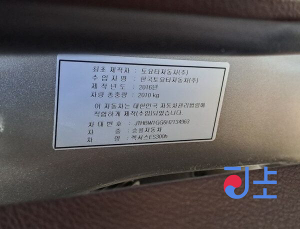 2016 Lexus ES300H Silver — JTHBW1GG6H2134963 - Image 8