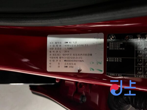 2014 BMW 320d Red — WBA3D3107EK273625 - Image 8