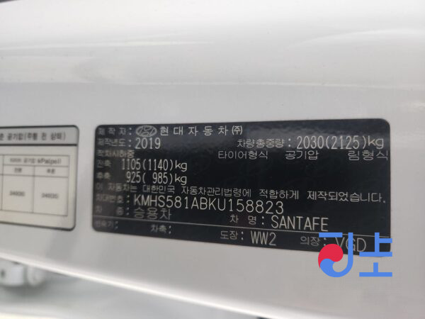 2019 Hyundai SantaFe White - KMHS581ABKU158823 - Image 8