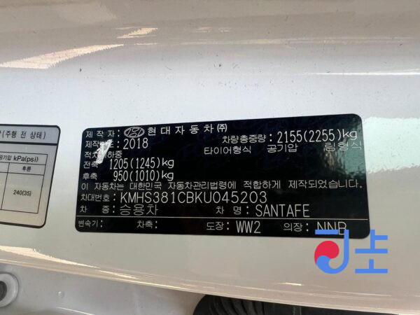 2018 Hyundai SantaFe White - KMHS381CBKU045203 - Image 8