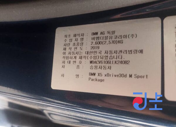 2019 BMW X5 xDrive30d M Sport Dark Blue — WBACV6106LLK24082 - Image 8