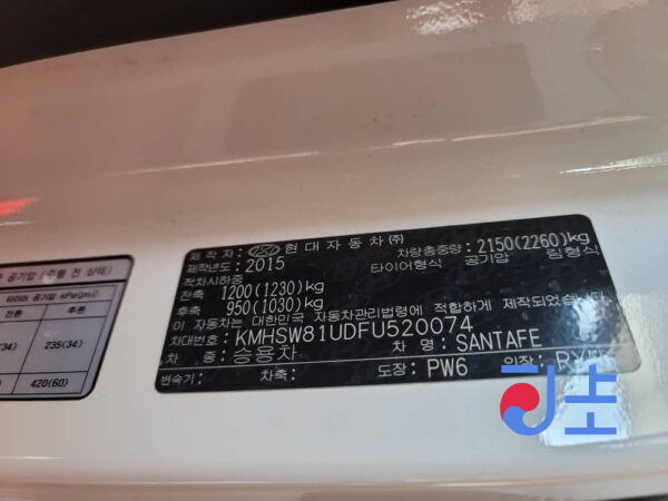 2015 Hyundai SantaFe White - KMHSW81UDFU520074 - Image 8