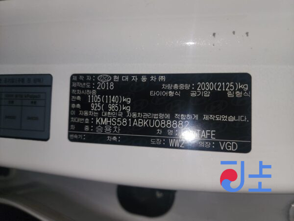 2018 Hyundai SantaFe White - KMHS581ABKU088882 - Image 8