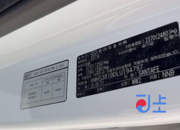 2019 Hyundai SantaFe White - KMHS381BDLU194797 - Image 8