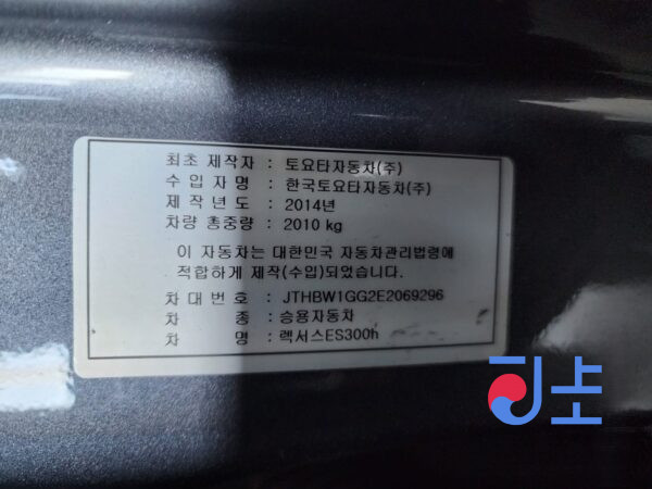 2014 Lexus ES300H Gray — JTHBW1GG2E2069296 - Image 8