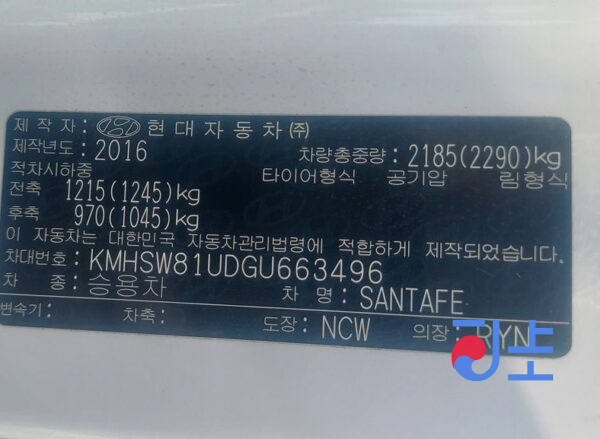 2016 Hyundai SantaFe White - KMHSW81UDGU663496 - Image 8