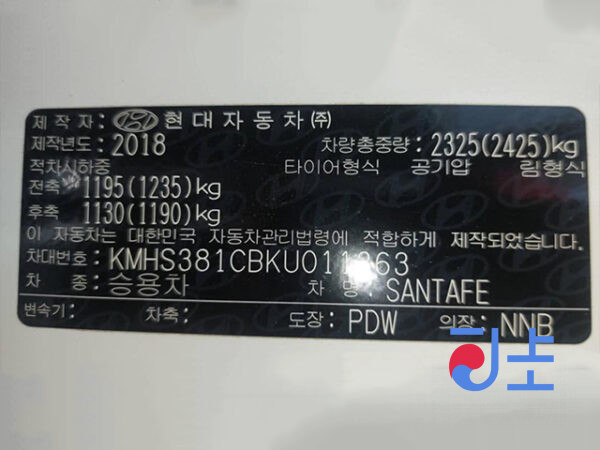 2018 Hyundai SantaFe White - KMHS381CBKU011363 - Image 8