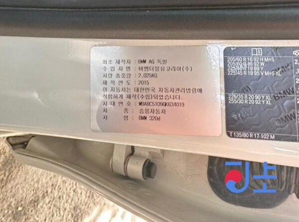 2015 BMW 320d White — WBA8C5109GK634019 - Image 8