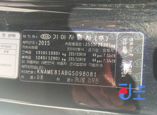 2015 Kia Carnival Black - KNAME81ABGS098081 - Image 8