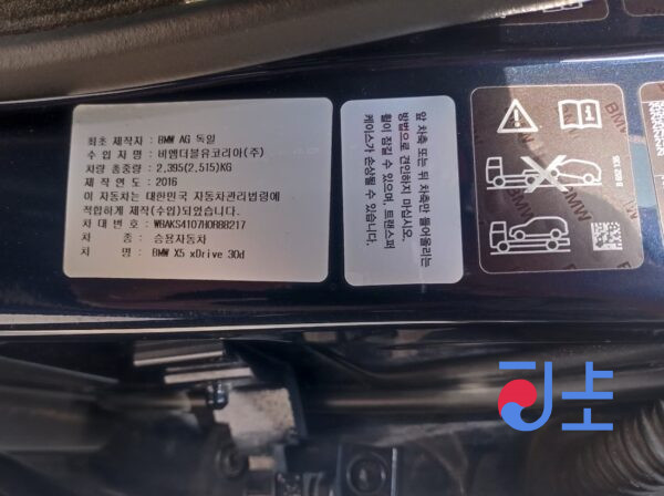 2016 BMW X5 xDrive30d Blue — WBAKS4107H0R88217 - Image 8