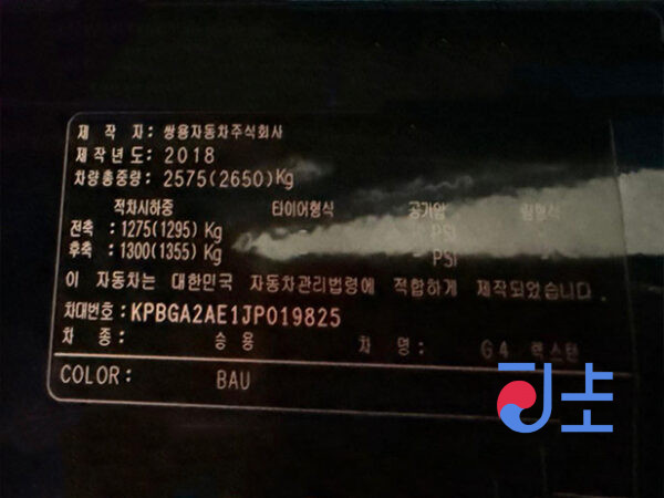 2018 SsangYong Rexton G4 Dark Blue - KPBGA2AE1JP019825 - Image 8