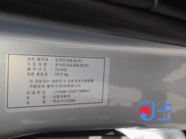 2014 Lexus ES300H Silver — JTHBW1GG0F2088351 - Image 8