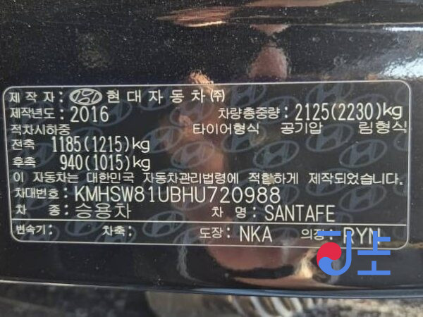 2016 Hyundai SantaFe Black - KMHSW81UBHU720988 - Image 8