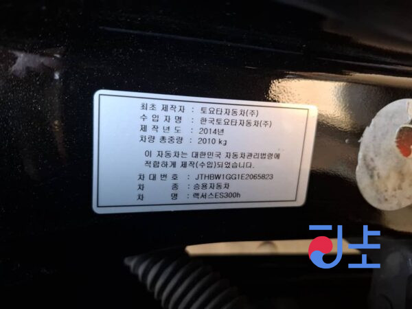 2014 Lexus ES300H Black — JTHBW1GG1E2065823 - Image 8