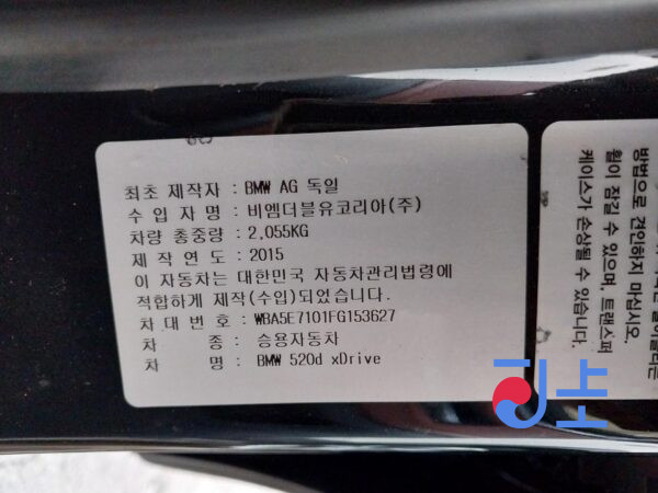 2015 BMW 5-Series 520d xDrive Black — WBA5E7101FG153627 - Image 8