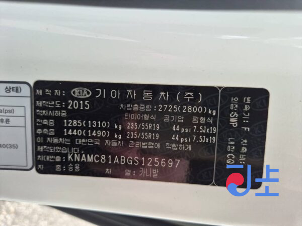 2015 Kia Carnival White - KNAMC81ABGS125697 - Image 8