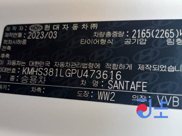 2023 Hyundai SantaFe White - KMHS381LGPU473616 - Image 8