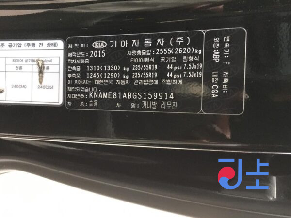 2015 Kia Carnival Black - KNAME81ABGS159914 - Image 8