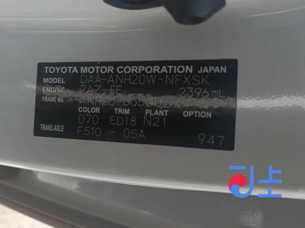 2014 Toyota Alphard White — ANH20-8350037 - Image 8