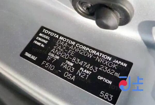 2014 Toyota Vellfire Silver — ANH20-8347463 - Image 8