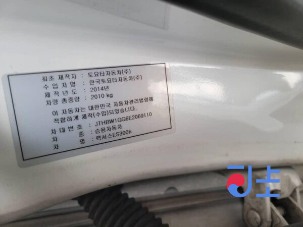 2014 Lexus ES300H White — JTHBW1GG6E2069110 - Image 8
