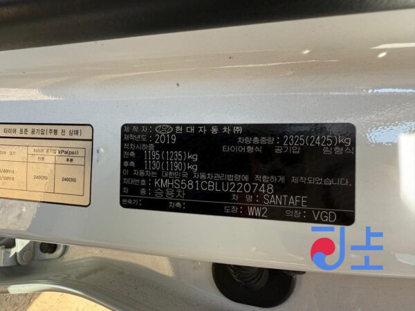 2019 Hyundai SantaFe White - KMHS581CBLU220748 - Image 8