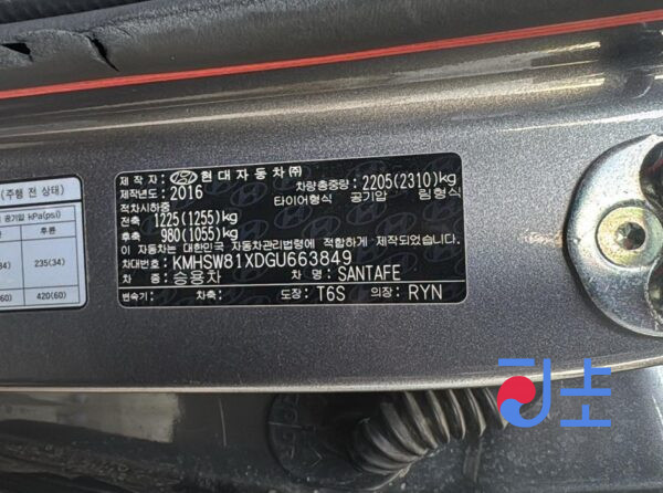 2016 Hyundai SantaFe Gray - KMHSW81XDGU663849 - Image 8