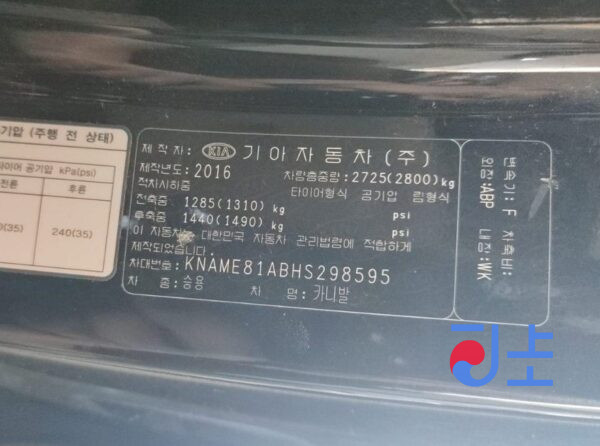 2016 Kia Carnival Black - KNAME81ABHS298595 - Image 8