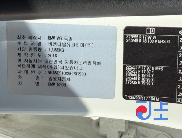 2016 BMW 5-Series 520d White — WBA5E510XGG201938 - Image 8