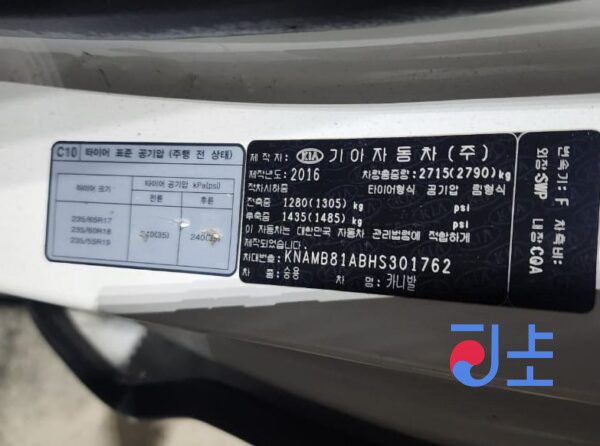 2016 Kia Carnival White - KNAMB81ABHS301762 - Image 8