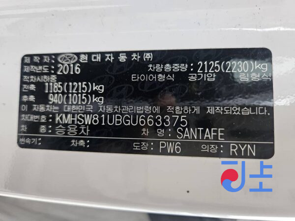 2016 Hyundai SantaFe White - KMHSW81UBGU663375 - Image 8