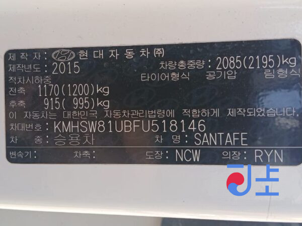 2015 Hyundai SantaFe White - KMHSW81UBFU518146 - Image 8