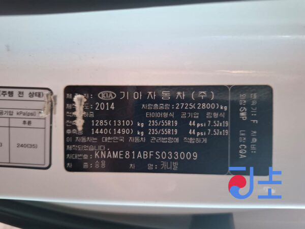 2014 Kia Carnival White - KNAME81ABFS033009 - Image 8