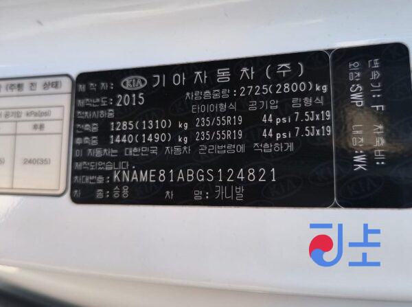 2015 Kia Carnival White - KNAME81ABGS124821 - Image 8