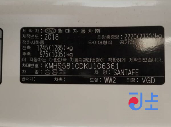 2018 Hyundai SantaFe White - KMHS581CDKU106361 - Image 8