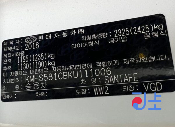 2018 Hyundai SantaFe White - KMHS581CBKU111006 - Image 8