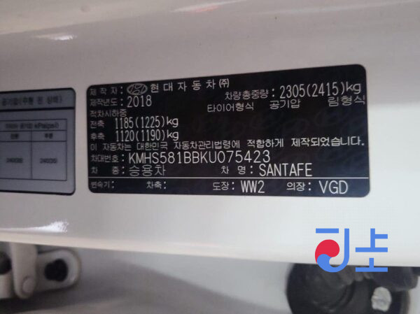2018 Hyundai SantaFe White - KMHS581BBKU075423 - Image 8