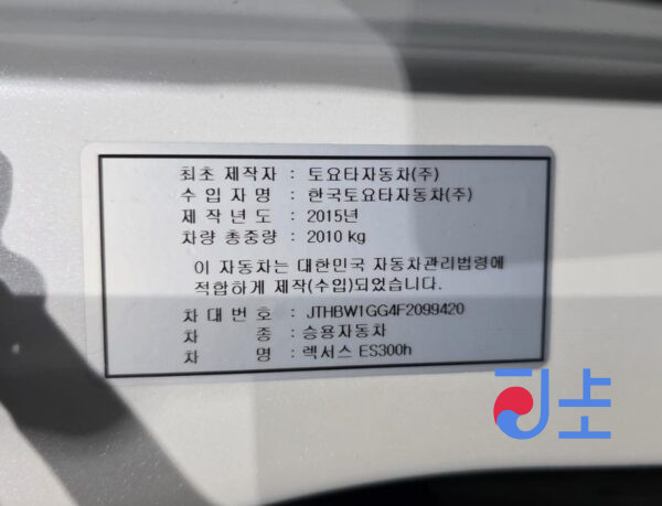 2015 Lexus ES300H White — JTHBW1GG4F2099420 - Image 8